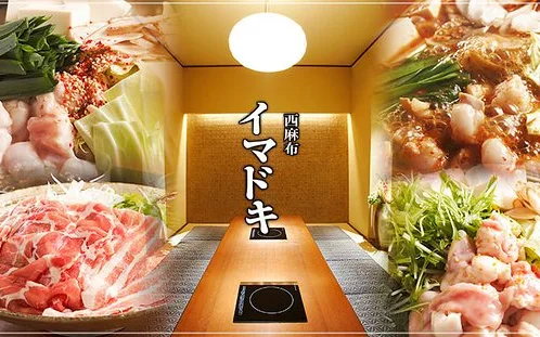 Nishiazabu Imadoki