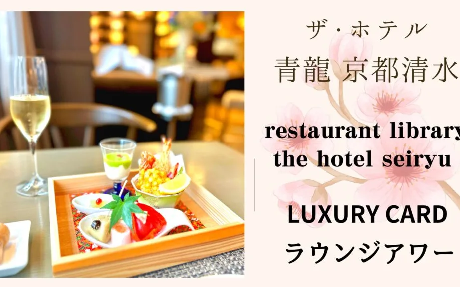 The Terrace Lounge at The Seiryu Villas